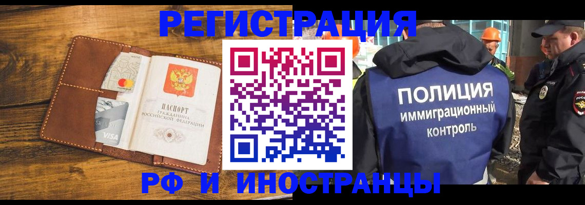 временная регистрация собственник в Радужном